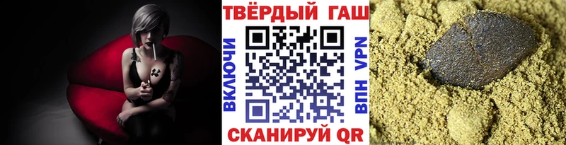 ГАШИШ гашик  Облучье 