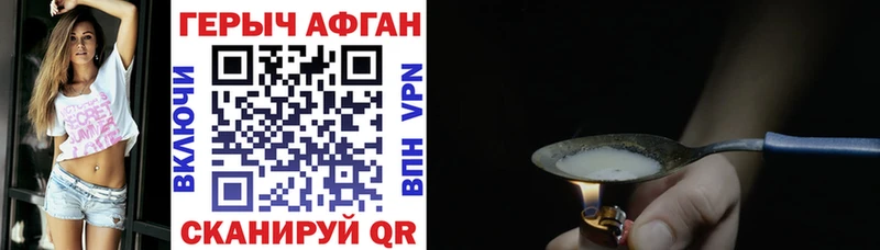 ГЕРОИН гречка  Облучье 