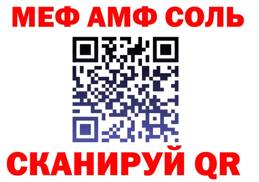 АМФ VHQ сайт площадка MEGA Облучье