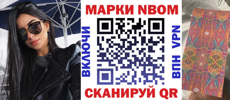 магазин продажи   Облучье  Марки 25I-NBOMe 1,8мг 